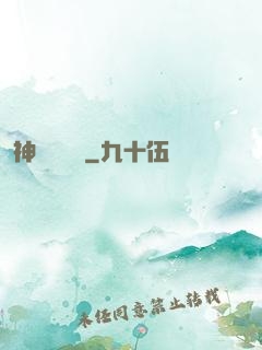 神級圖騰師