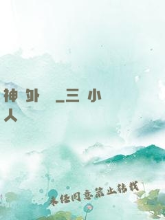 神級外賣員
