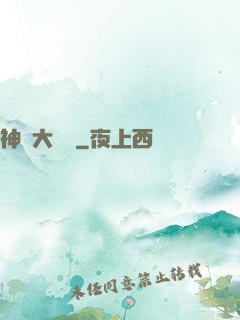 神級大賬號