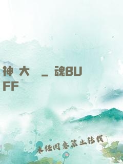 神級大賬號