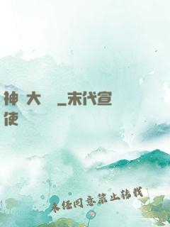 神級大賬號