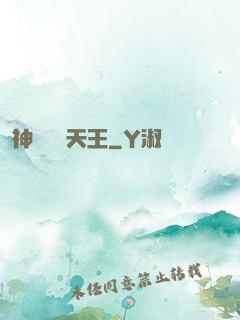 神級娛樂天王