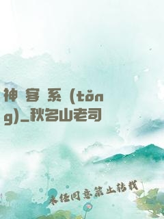 神級客棧系統(tǒng)
