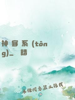 神級客棧系統(tǒng)