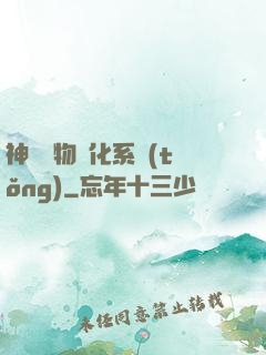神級寵物進化系統(tǒng)