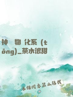 神級寵物進化系統(tǒng)