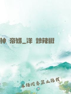 神級帝婿