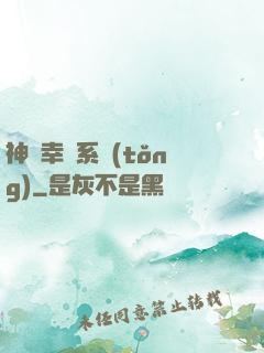 神級幸運系統(tǒng)