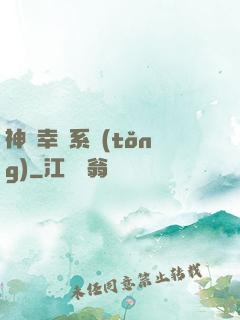 神級幸運系統(tǒng)