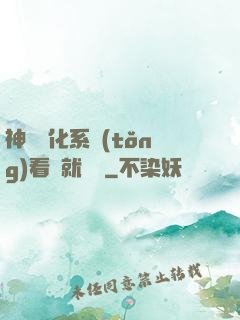 神級強化系統(tǒng)看書就變強