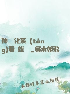 神級強化系統(tǒng)看書就變強
