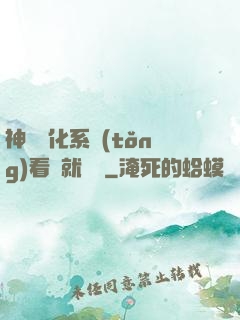 神級強化系統(tǒng)看書就變強