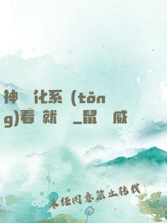 神級強化系統(tǒng)看書就變強