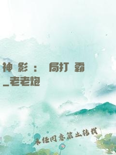 神級影視：開局打滅霸