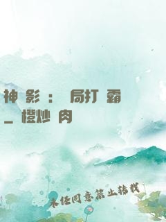 神級影視：開局打滅霸