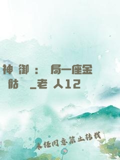 神級御獸：開局一座金剛骷髏島