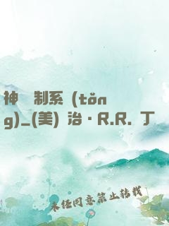 神級復制系統(tǒng)