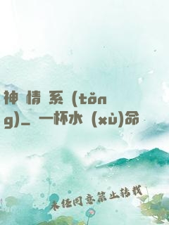 神級情緒系統(tǒng)
