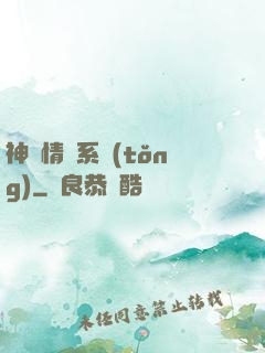 神級情緒系統(tǒng)