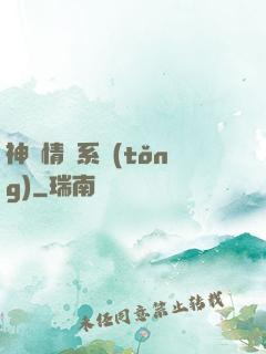 神級情緒系統(tǒng)