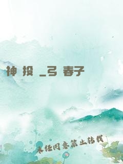 神級投資