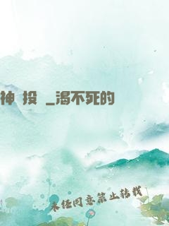 神級投資