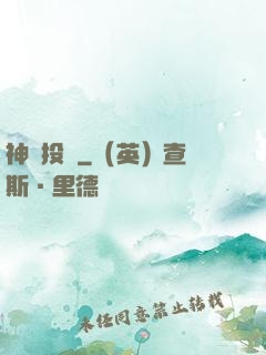神級投資