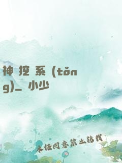 神級挖寶系統(tǒng)