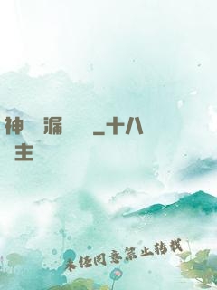 神級撿漏鑒寶師