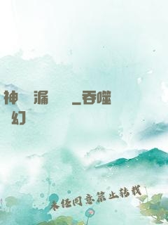 神級撿漏鑒寶師