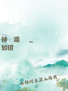 神級撿漏鑒寶師