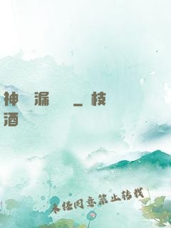 神級撿漏鑒寶師