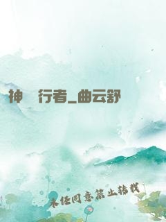 神級潛行者
