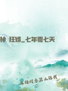 神級狂婿