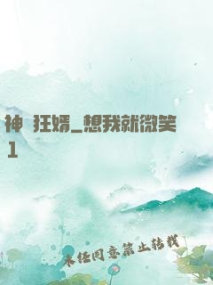 神級狂婿