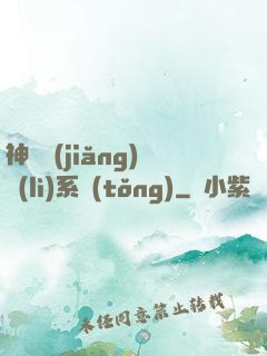 神級獎(jiǎng)勵(lì)系統(tǒng)