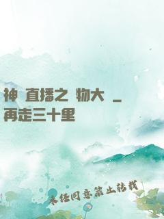 神級直播之寵物大師
