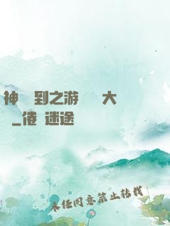 神級簽到之游戲設計大師