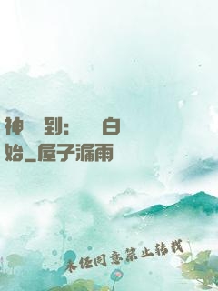 神級簽到：從斬白龍開始