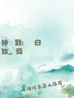 神級簽到：從斬白龍開始
