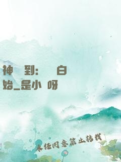 神級簽到：從斬白龍開始