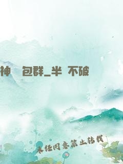 神級紅包群