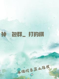 神級紅包群