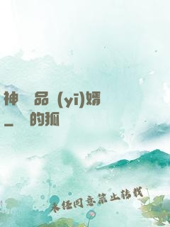 神級絕品醫(yī)婿