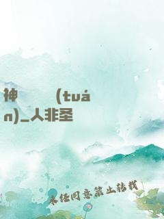 神級螞蟻軍團(tuán)