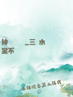 神級螞蟻軍團