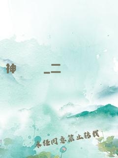 神級螞蟻軍團