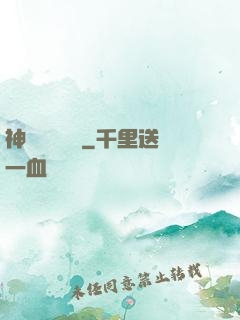 神級螞蟻軍團