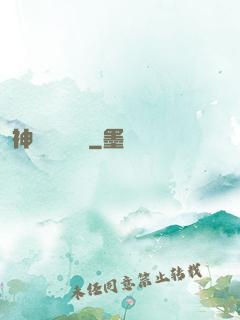 神級螞蟻軍團