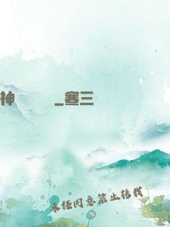 神級螞蟻軍團